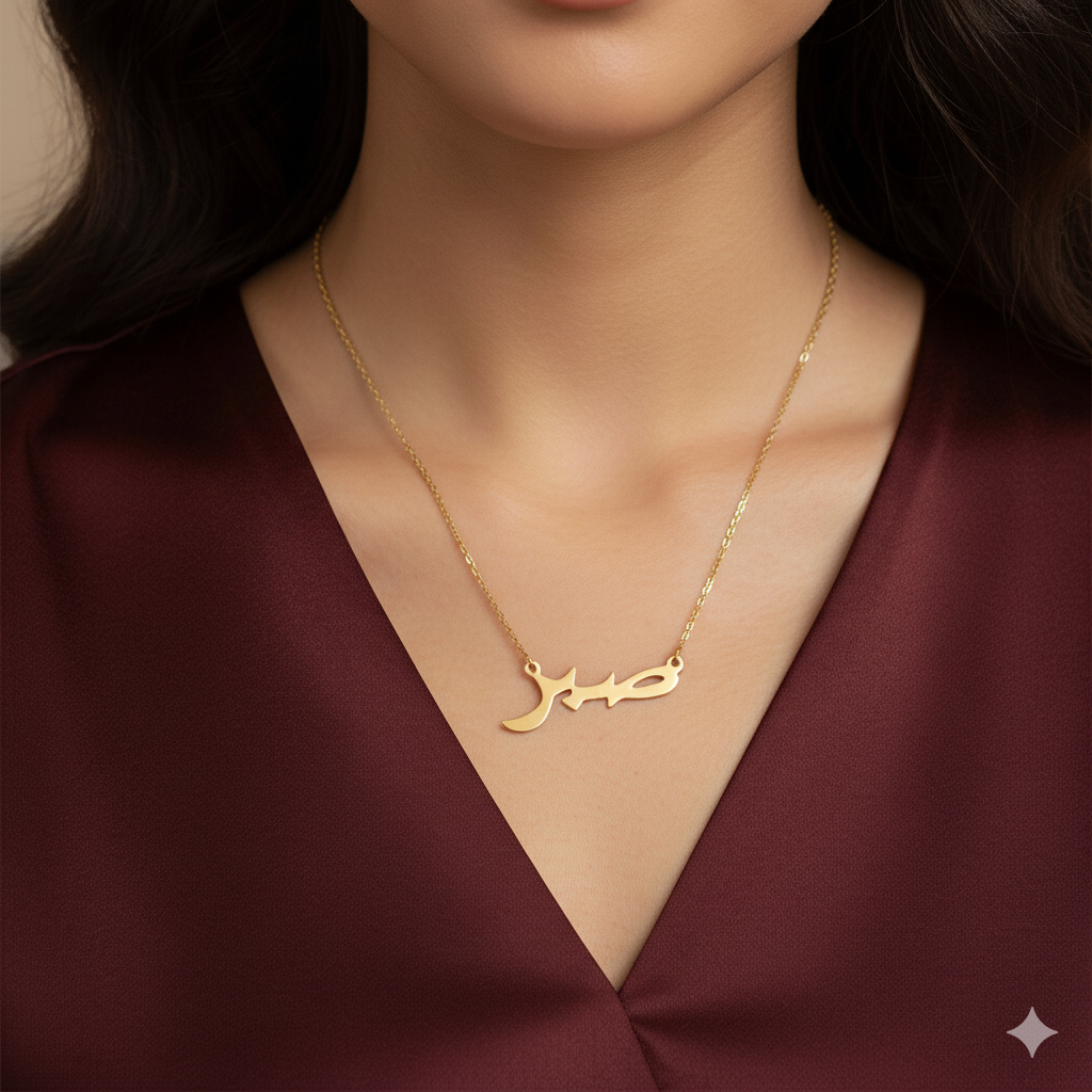 Sabr Ketting | 18K gold plated